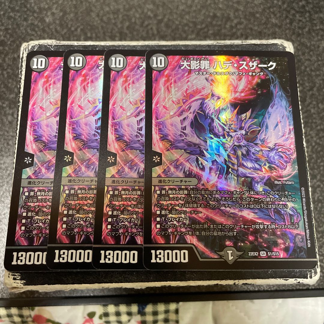 Great Shadow Crime Hade Suzak SR S1/S15 4 sheets