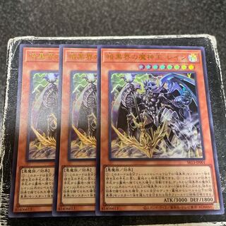 Rain, the Demon King of Darkness World, 3 Ultra-rare cards.