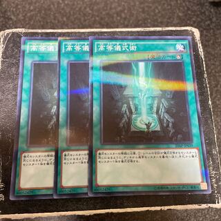 Advanced Ritual Art Parallel Normal JP039 3 copies