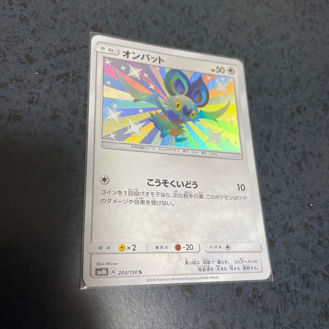 Pokémon Card Color Difference