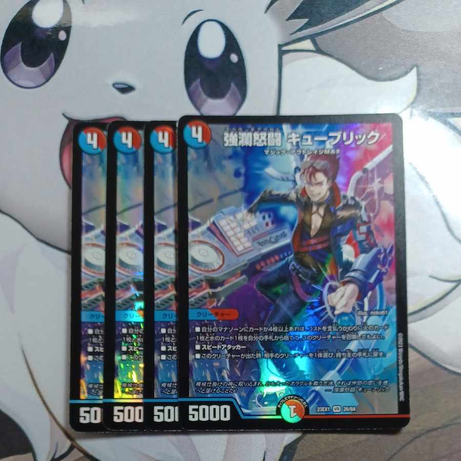 Strong Rancid Fighting Kubrick VR 26/84