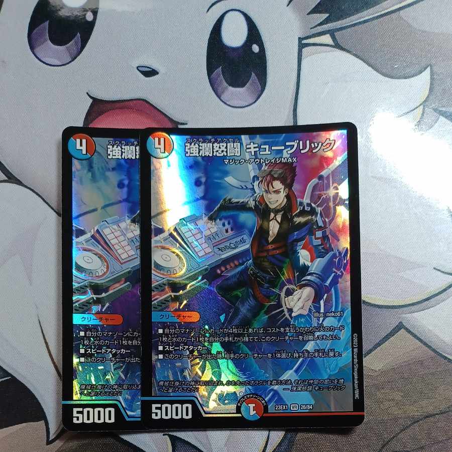 Strong Rancid Fighting Kubrick VR 26/84