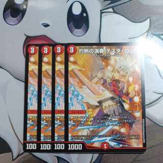 Burning Performance Testa Rossa C 74/84