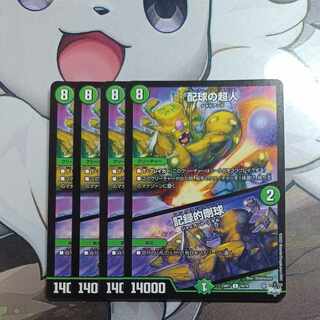 配球の超人｜記録的剛球 C 70/74