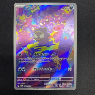 ゴース AR 080/071の通販 cardcollect(1821489259) | magi ゴース AR 080/071の通販 cardcollect(1821489259) | magi