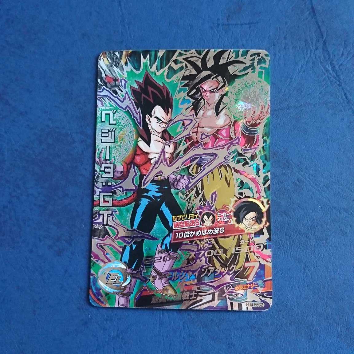 【専用商品】DBH SEC1枚 UR2枚