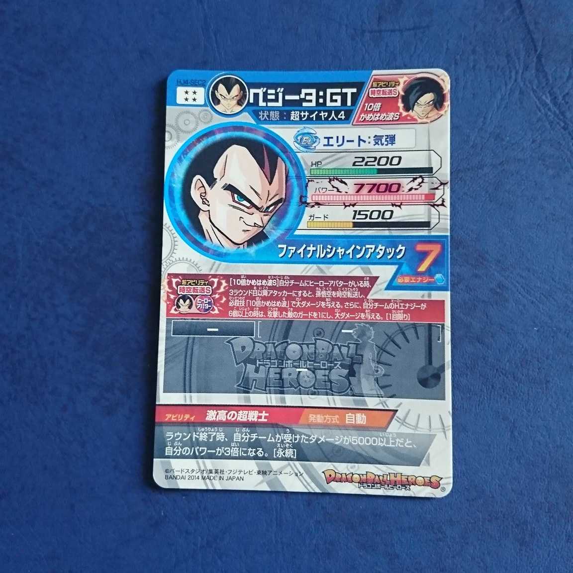 【専用商品】DBH SEC1枚 UR2枚