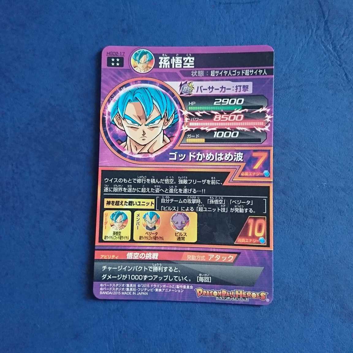 【専用商品】DBH SEC1枚 UR2枚