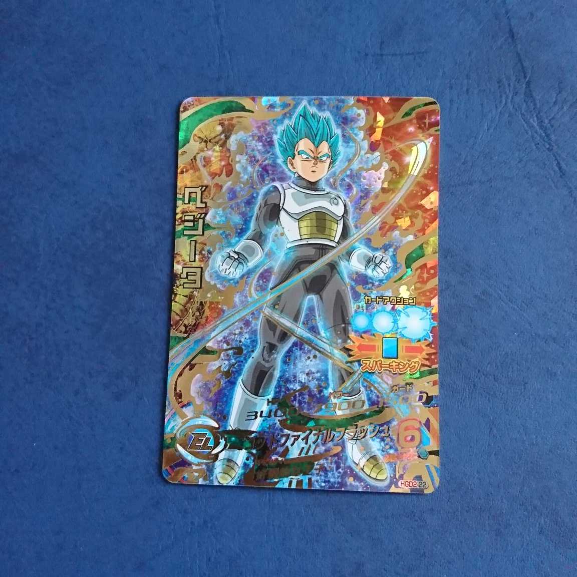 【専用商品】DBH SEC1枚 UR2枚