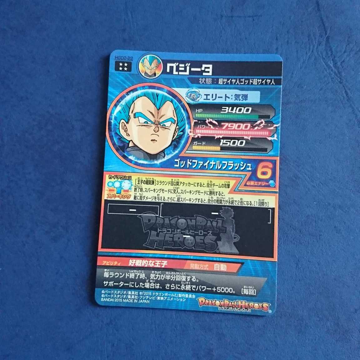 【専用商品】DBH SEC1枚 UR2枚