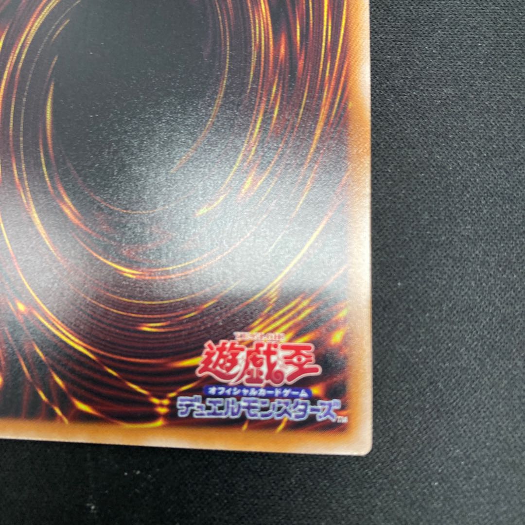 Gandora the Dragon of Destruction Ultra Rare JP001