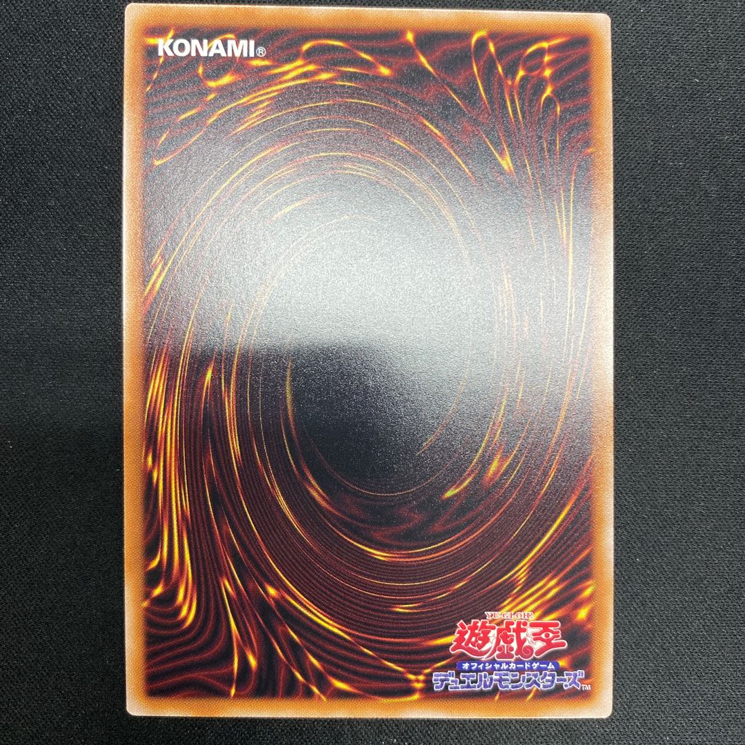 Gandora the Dragon of Destruction Ultra Rare JP001