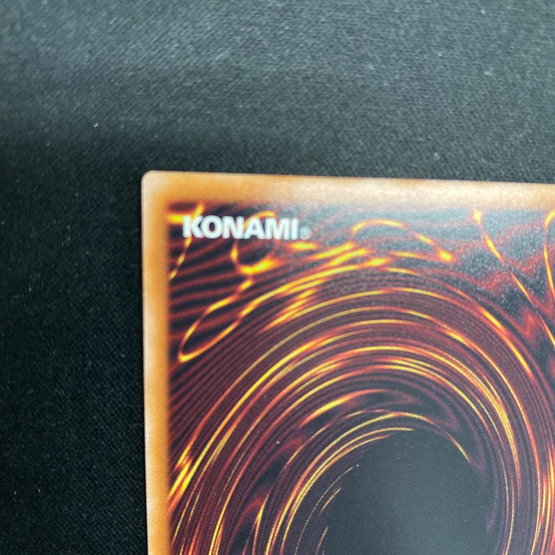 Gandora the Dragon of Destruction Ultra Rare JP001