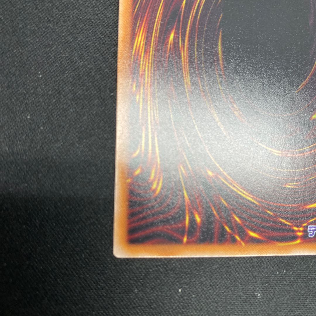 Gandora the Dragon of Destruction Ultra Rare JP001