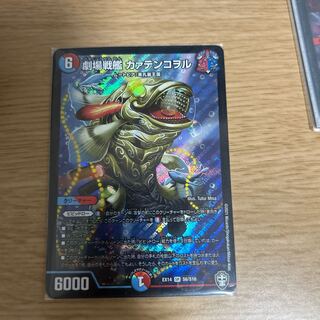 Theater Battleship Kaatenkowol SR S6/S10