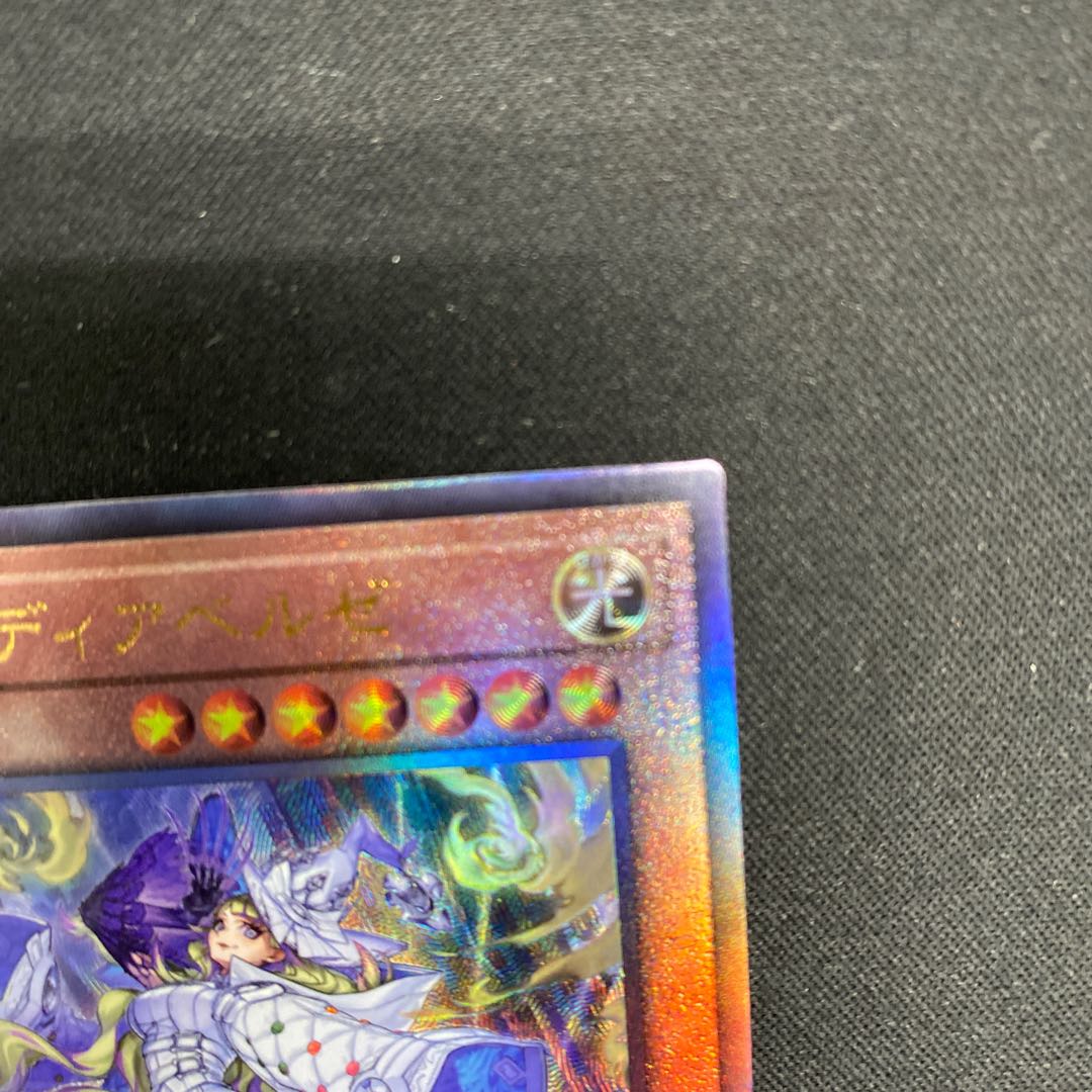 Hara Crime's Dia Bianca Ze Ultimate Rare LEDE-JP012