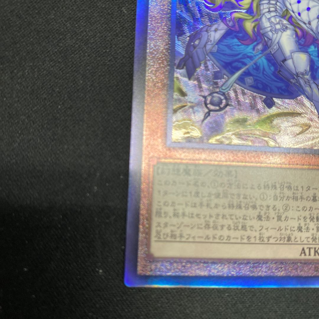 Hara Crime's Dia Bianca Ze Ultimate Rare LEDE-JP012