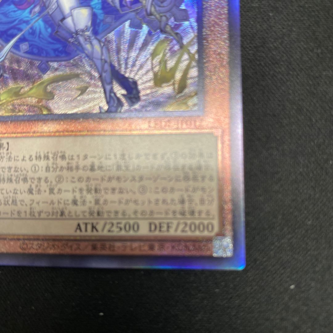 Hara Crime's Dia Bianca Ze Ultimate Rare LEDE-JP012