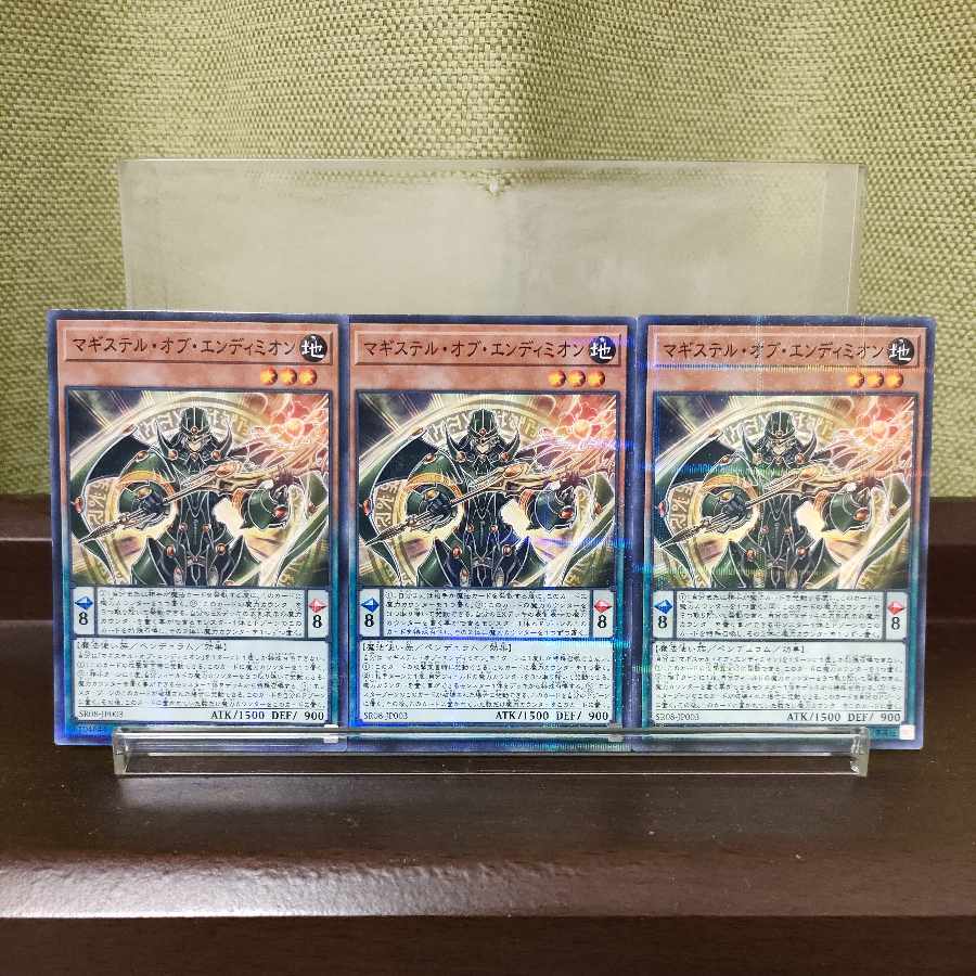 Magister of Endymion Parallel Normal JP003