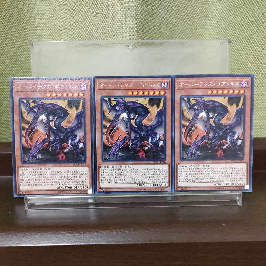 Overtex Qoatlus rare JP036