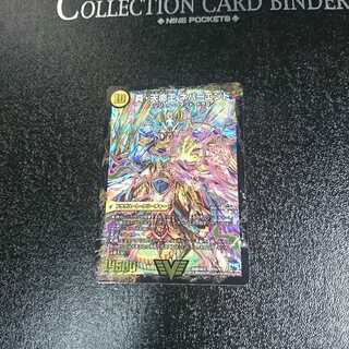 真聖教会 エンドレス・ヘブン｜真・天命王 ネバーエンド