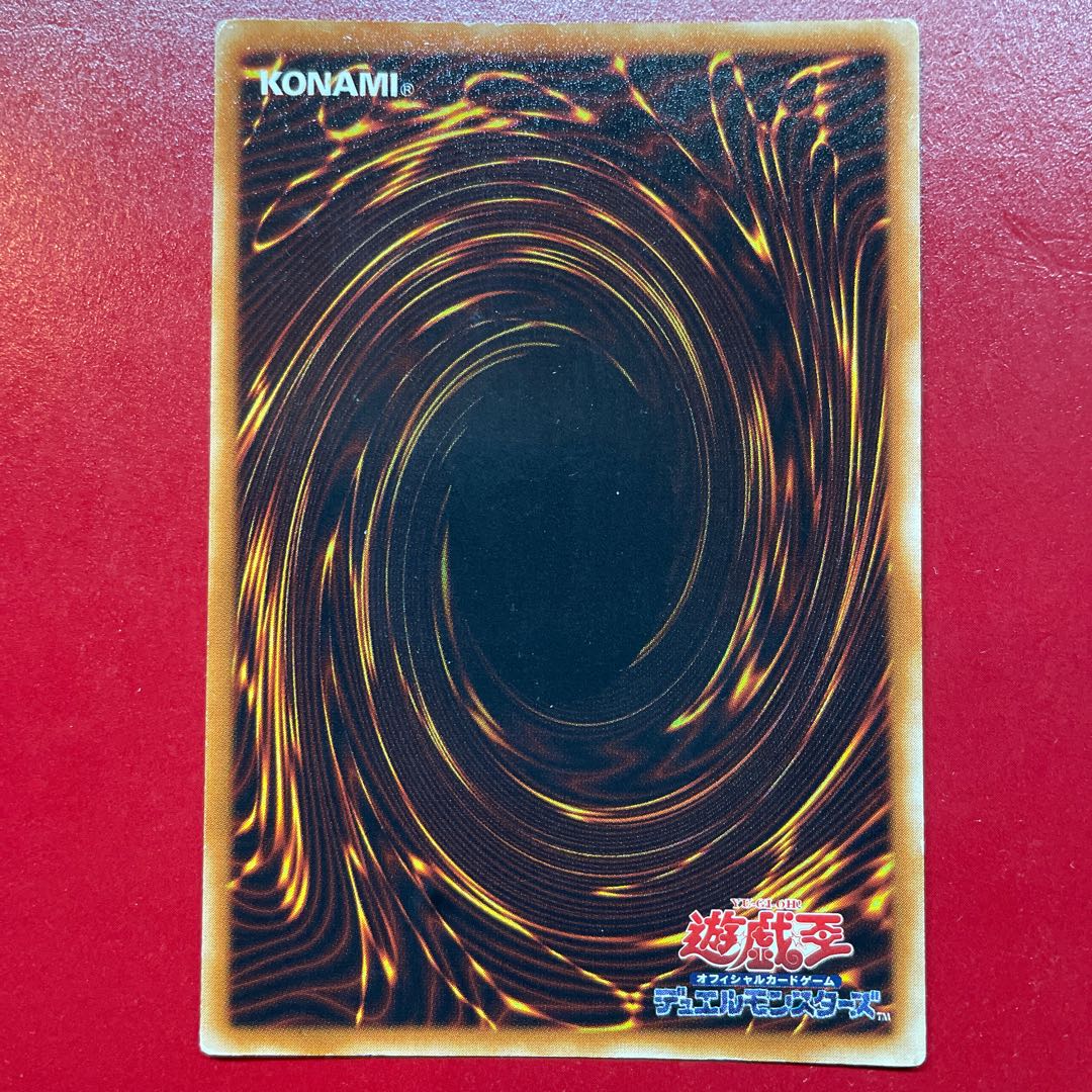 Yu-Gi-Oh Red-Eyes Darkness Dragon [SD1] Ultra