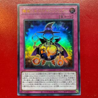 マジカルエミ　マジカルミラー 魔法のスター マジカルエミ マジカルミラー