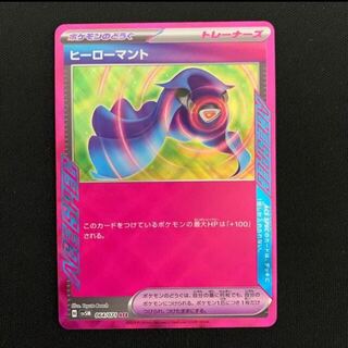 Hero cape ACE 064/071