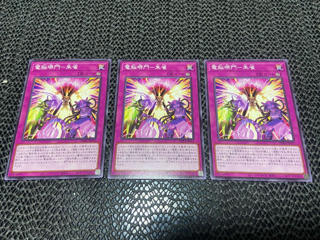 Dennou Sakaimon - Vermillion Sparrow Normal JP072 Ah-915