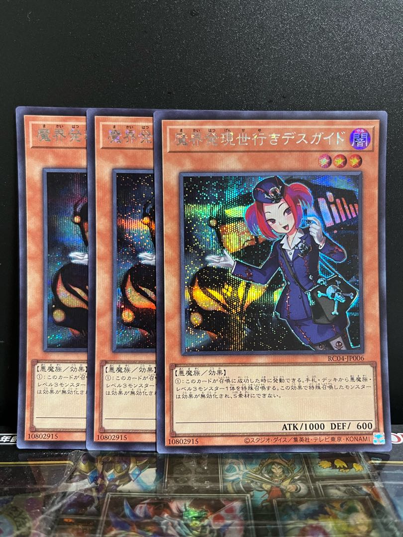 Yu-Gi-Oh Studio 7945 Tour Guide From the Underworld Secret Rare JP006