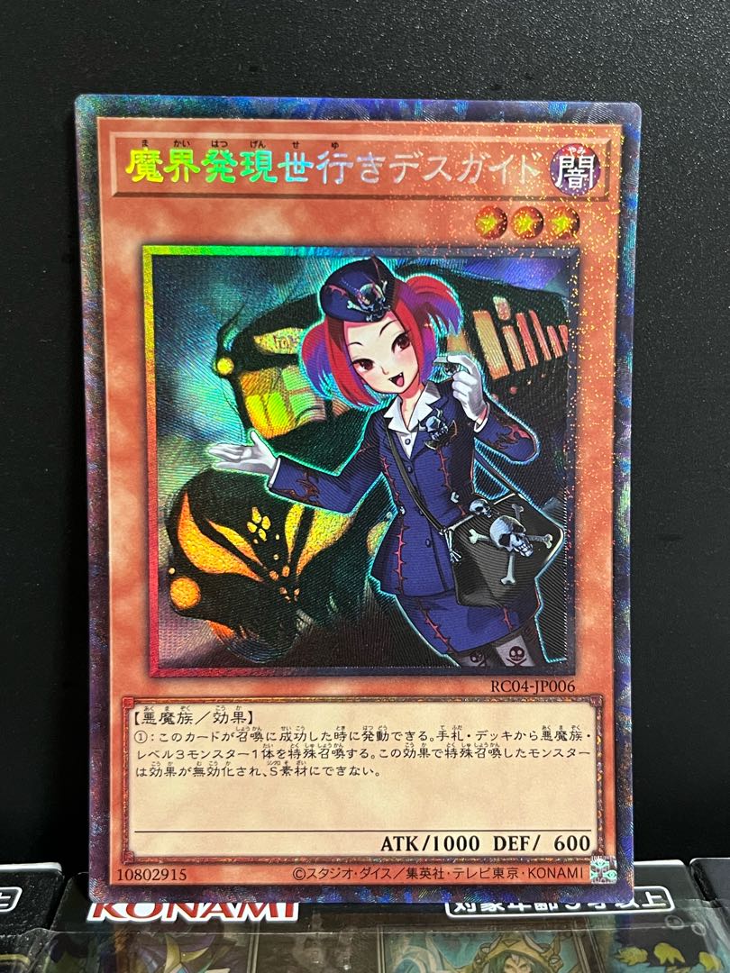 Yu-Gi-Oh Studio 7946 Tour Guide From the Underworld Collector's Rare JP006 1 copy