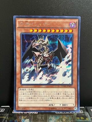 遊戯王スタジオ 7956 邪神イレイザー シークレットレア JPM57 1枚 1枚