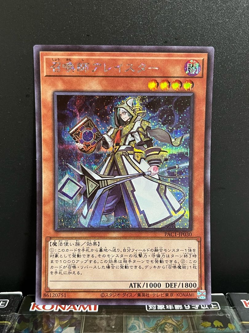 Yu-Gi-Oh Studio 7959 Aleister the Invoker Secret Rare JP030 1 copy