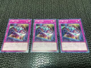 幻魔の肖像 ノーマル JP079 あ-920