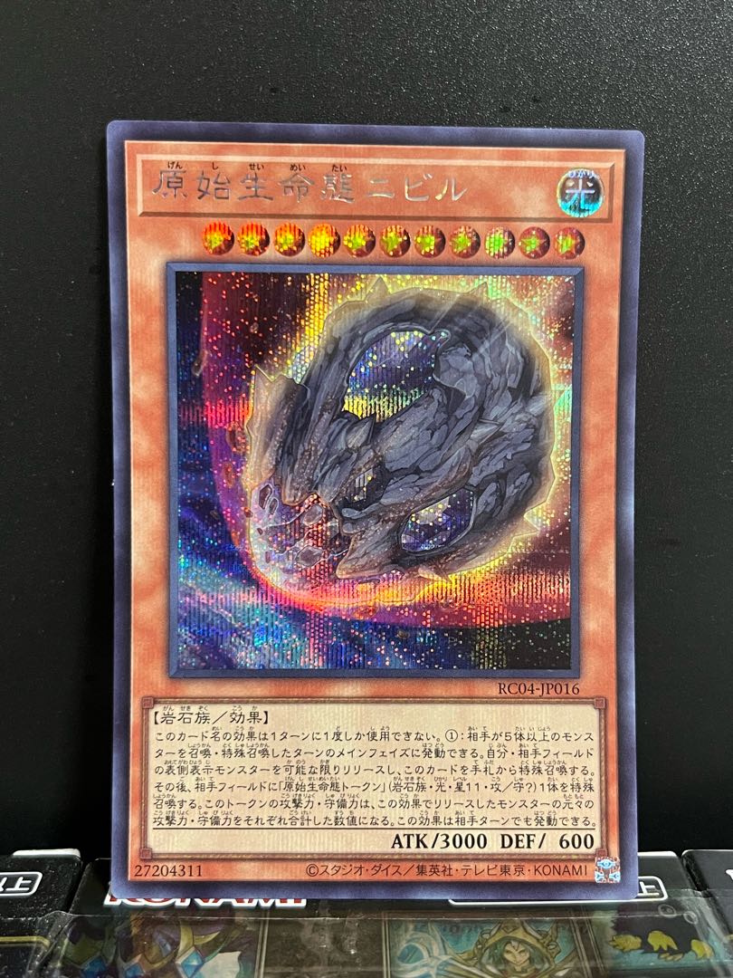 Yu-Gi-Oh Studio 7960 Nibiru, the Primal Being Secret Rare JP016 1 copy