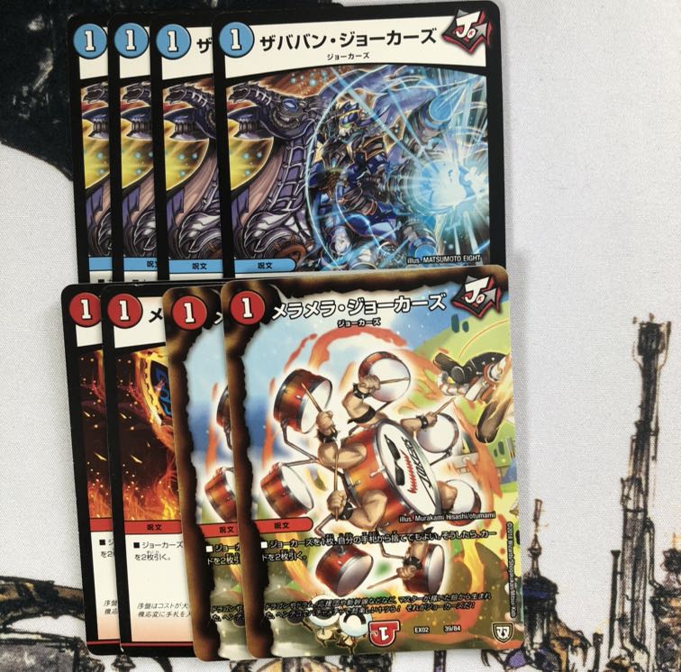 ザババン・メラメラセット