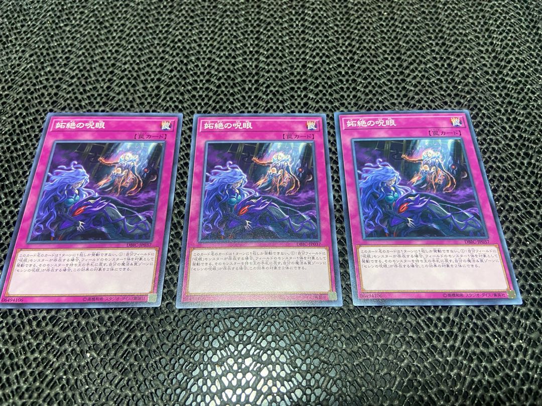 Evil Eye Defeat Normal JP037 Ah-922