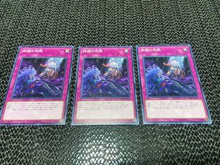 妬絶の呪眼 ノーマル JP037 あ-922