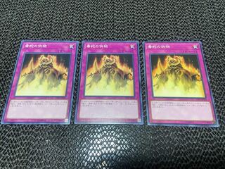 毒蛇の供物 ノーマル JP050 あ-928