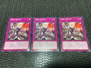 Darklord Uprising Normal JP075 Ah-930