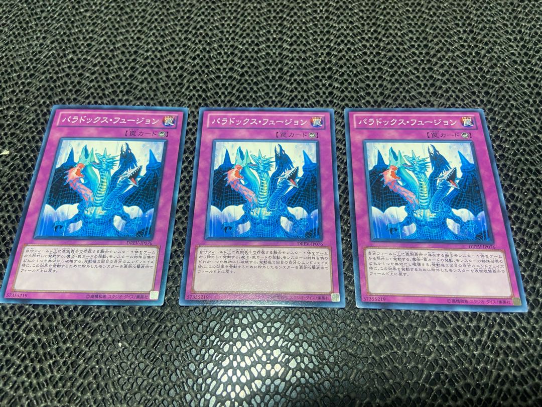 Paradox Fusion Normal JP076 Ah-931 1枚