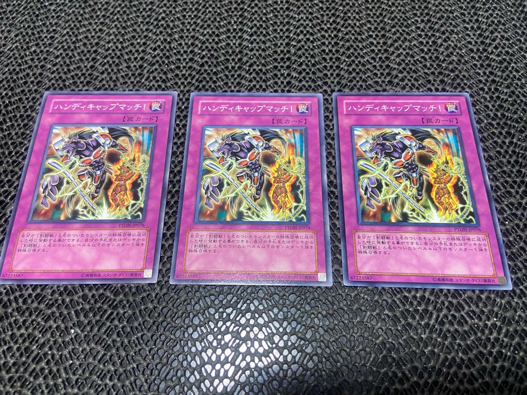 Handicap Match! Normal JP076 Ah-932