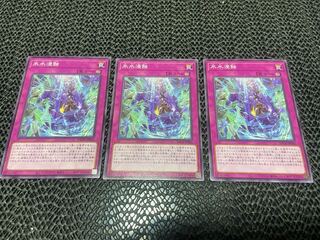 Ice Water erosion Normal JP066 Ah-933