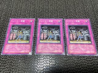 Hero Counterattack Normal JP064 Ah-934