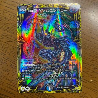 ∞龍 ゲンムエンペラー(20thレア仕様) KGM 16A/20