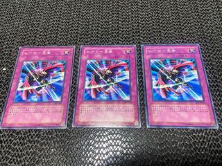 ヒーロー見参 ノーマル あ-939