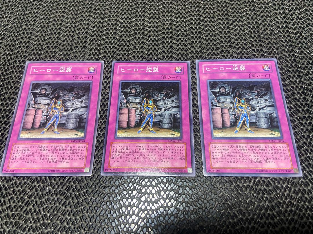 Hero Counterattack Normal A-940