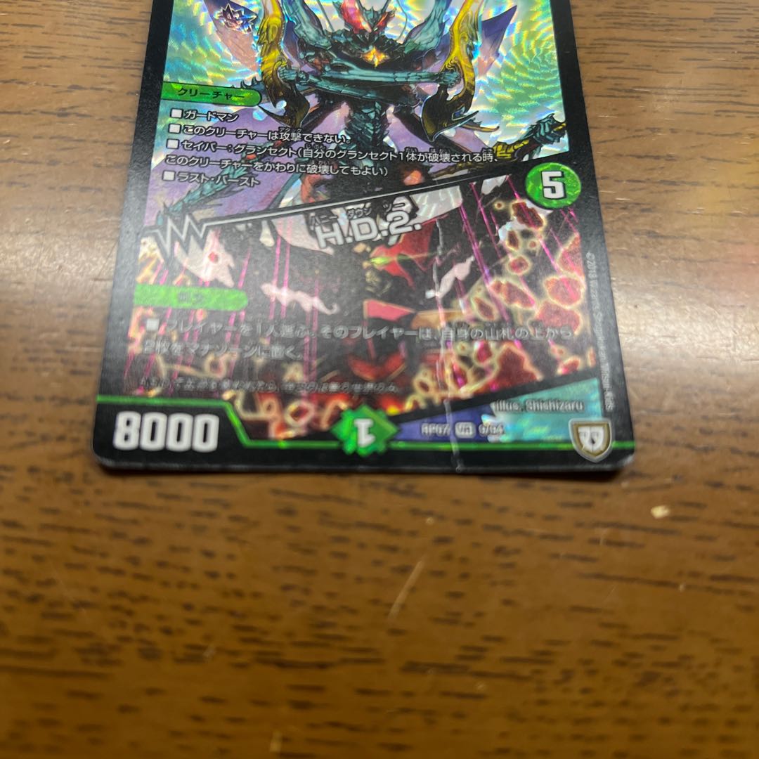 Lardo Waspida | H.D.2. VR 9/94