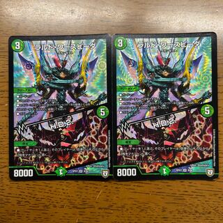 Lardo Waspida | H.D.2. VR 9/94