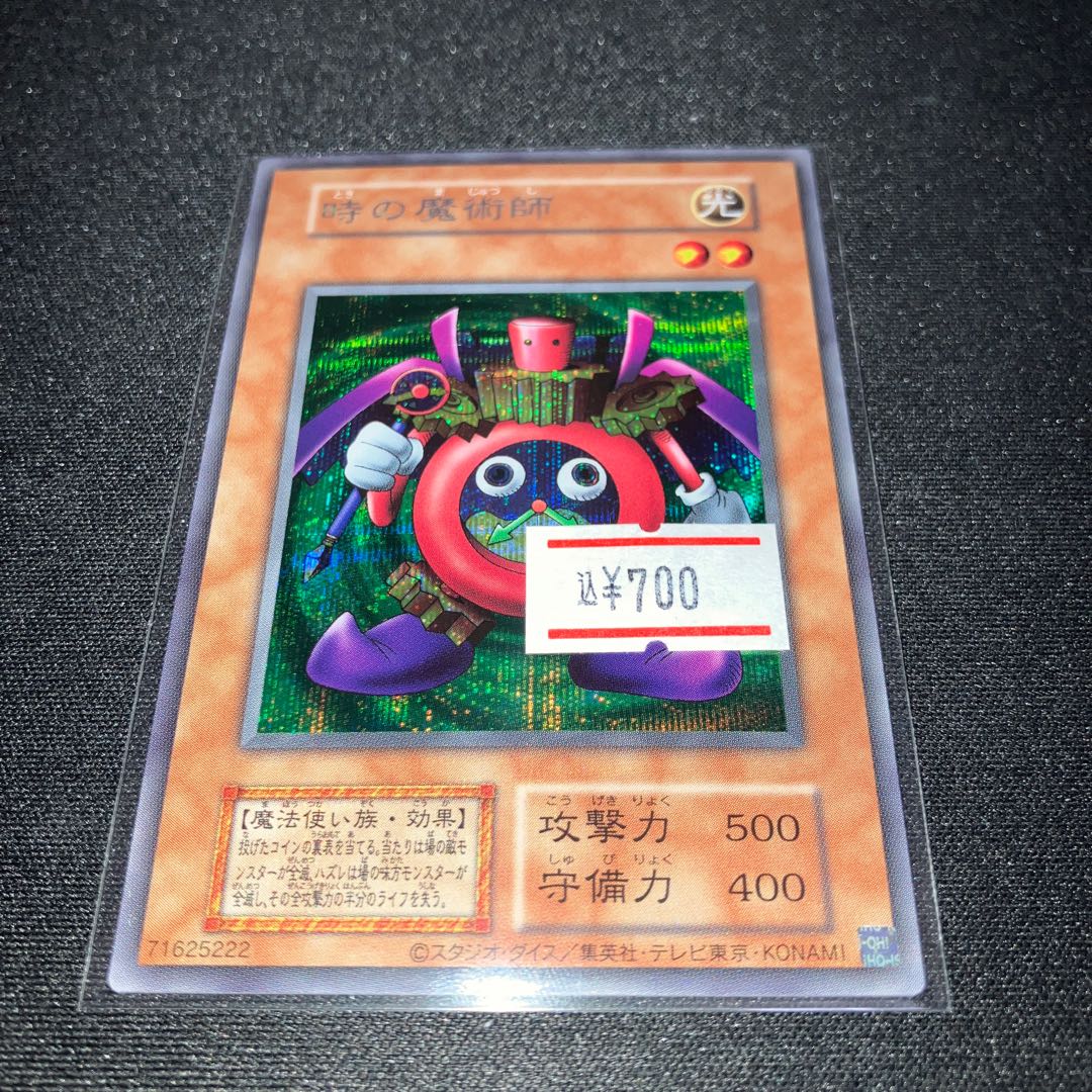 Time Wizard Reprint Secret Rare Legend of the Fighting Man